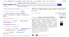 Desktop Screenshot of poisk-plit.ru