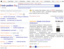 Tablet Screenshot of poisk-plit.ru