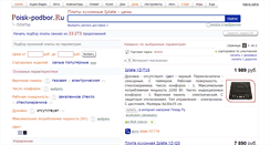 Desktop Screenshot of iplate.poisk-plit.ru