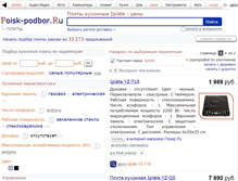 Tablet Screenshot of iplate.poisk-plit.ru